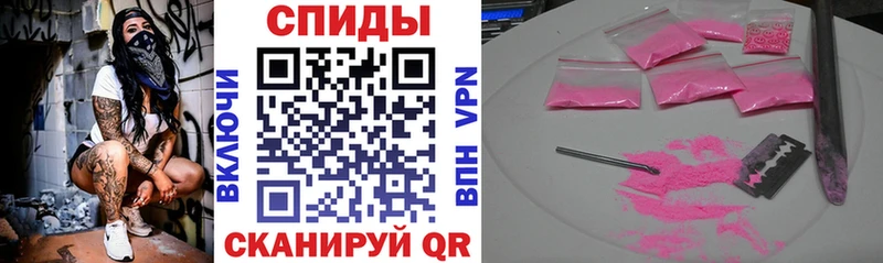 АМФЕТАМИН Розовый  Купить где  Глазов 
