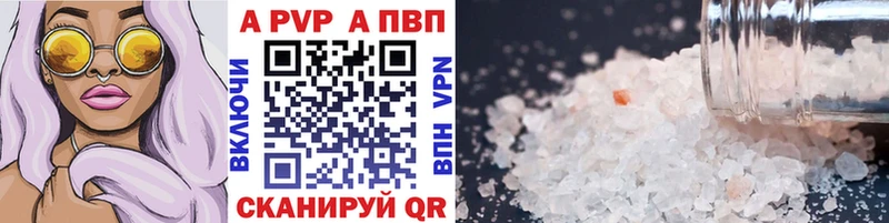 Альфа ПВП VHQ  Купить  Глазов 