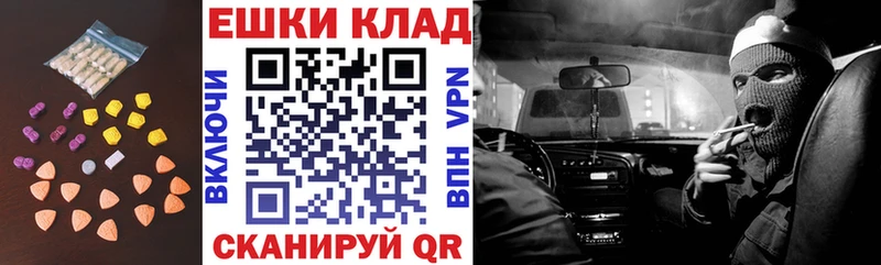 ЭКСТАЗИ MDMA  Купить где  Глазов 