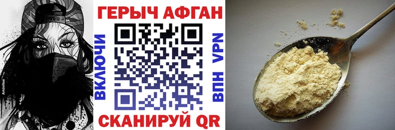 ГЕРОИН хмурый Глазов