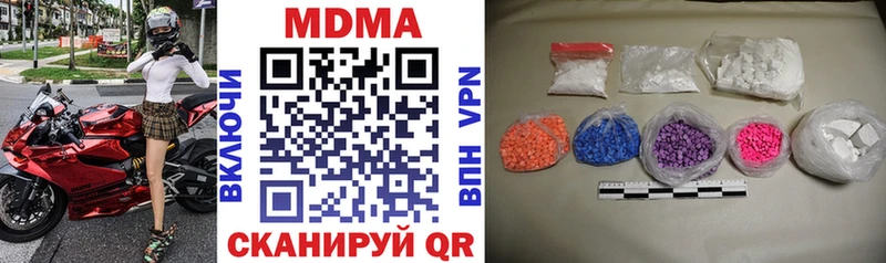 МДМА молли  Купить закладки  Глазов 