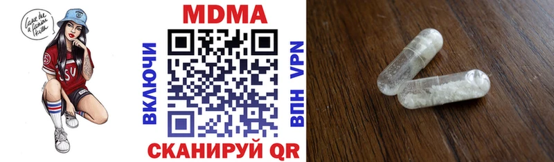 MDMA кристаллы Глазов