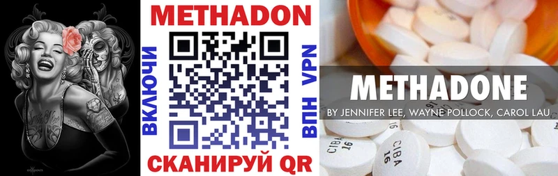 МЕТАДОН VHQ  Купить где  Глазов 