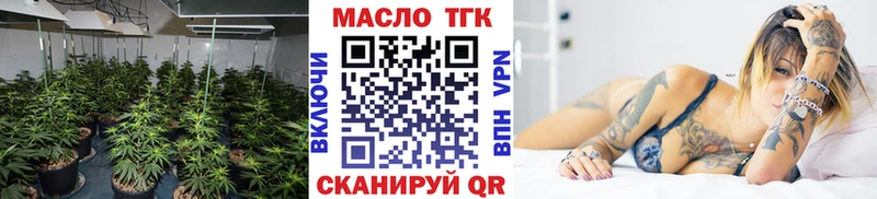 ТГК концентрат  Купить где  Глазов 